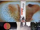PINK FLOYD MEDDLE EMI EMS-80322 Japan OBI VINYL LP