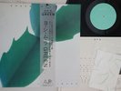 LP HIROSHI YOSHIMURA Green AIR001 AIR JAPAN Vinyl OBI