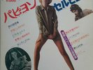 Artistes Divers / Gainsbourg / Mireille Darc ?