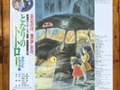 My Neighbor Totoro Soundtrack - Limited Vinyl - Obi - Miyazaki - Anime OST Japan