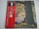 John Lennon - Plastic Ono Band Japan LP (EAS-80704)