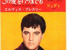 ROCKABILLY - ELVIS PRESLEY - JUDY / THERE'S ALWAYS ME - VERY RARE  JAPAN 45'PS