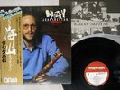 JOHN KAIZAN NEPTUNE DIGITAL 45 DAM DOR-0114 Japan OBI AUDIOPHILE VINYL LP