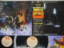 OST(JOHN WILLIAMS) STAR WARS / EMPIRE STRIKES BACK RSO MWZ-8113,4 Japan OBI 2LP