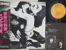 LP SCORPIONS Love At First Sting RPL8223 RCA JAPAN Vinyl OBI