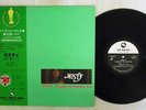 YAMAMOTO TSUYOSHI TRIO MISTY THREE BLIND MICE TBM-2530 Japan OBI VINYL LP
