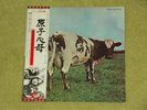 PINK FLOYD Atom Heart Mother - RARE 1978 JAPAN VINYL REISSUE LP +OBI (EMS-80320)