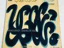 Mohamed Abdel Wahab lp Orchestre Volume 2 Cairophon French Press