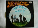 The Rolling Stones-She's A Rainbow/2,000 Light... 1968 Japan 7