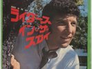 TOM JONES - Riders In The Sky 45 1967 MOD NORTHERN SOUL R&B BEAT Dancer JAPAN 7