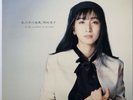 TAKAKO OKAMURA / WATASHI NO NAKA NO BIFU / POP / FUN HOUSE JAPAN 28FB-2050