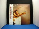 ROXY MUSIC FLESH+BLOOD promo JAPAN