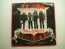 Black Sabbath Neon Knights 7