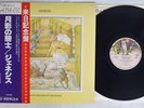 GENESIS SELLING ENGLAND BY THE POUND CHARISMA RJ-7304 Japan OBI VINYL LP
