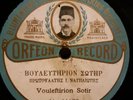 Orfeon 11620/10 Voyleftirion Sotir 78 rpm record Greek/Turkish