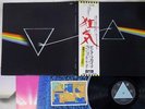 PINK FLOYD DARK SIDE OF THE MOON ODEON EOP-80778 Japan OBI VINYL LP