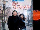 OST TWO IN THE AMSTERDAM RAIN Takayuki Inoue '75 LP japan movie jazz funk breaks