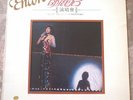 Teresa Teng Encore 1983 LP Vinyl VG+ Original Hong Kong 813 958-1 Mandarin Pop