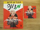 Madonna You Can Dance Israeli LP with Rare Promo Poster NM copy