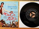 WOW  Elvis Presley 1964 Japan Rare Cover  KISSIN' COUSINS / IT HURTS ME SS-1454