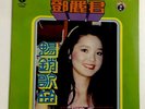 Teresa Teng ???  Greatest Hits Vol 3 Malaysia Life LP LFLP 681
