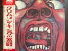 KING CRIMSON IN THE COURT OF THE ATLANTIC P-8080A Japan OBI VINYL LP