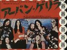 Urban Guerrilla - DJ Sample Hawkwind 7