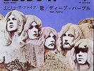 DEEP PURPLE 