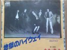 AC / DC   Highway To Hell   Japan 7