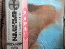 Pink Floyd - MEDDLE - JAPAN RELEASE - OP80375 1st PRESS inc tour obi NM