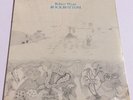 SEALED Original 1974 ROBERT WYATT “Rock Bottom” LP Vinyl Record Album VR 13-1122
