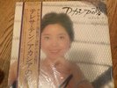 TERESA TENG ??? ACACIA NO YUME ??? POLYDOR MR 2276 Japan VINYL LP
