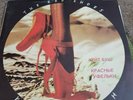 Kate Bush The Red Shoes / Vinyl LP / Russian pressing / EX