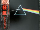 PINK FLOYD Dark Side of the moon - Japan - Pro-Use Series EMLF 97002 + Booklet