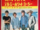 The Beatles Rare Japan 45er 