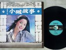 TERESA TENG ??? SMALL TOWN STORY ???? ?? KOLIN KL1161 Taiwan VINYL LP
