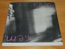 R.E.M. Radio Free Europe / Sitting Still VG Hib-Tone  7