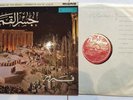 Vinyle Fairuz The Bridge Of The Moon Operetta Vol 2 Mono