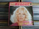 AJDA PEKKAN A Mes Amours A Mes Amours JAPAN 7