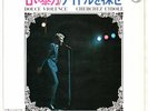 Johnny Hallyday douce violence bonne chance rare 45t retiré ERREURS Japon