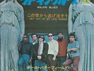 The Paul Butterfield Blues Band - Walkin' Blues / Get Out Of My L / G+ / 7