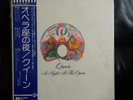 Queen A Night At The Opera Album  LP Vinyl Japan OBI Rare  