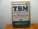 TBM The Complete Disc Guide The Legendary Jazz Label Three Blind Mice