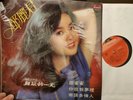 Teresa Teng ??? ????? ???  1979 Chinese LP Record Polydor 2427 324