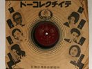 ?? ?? ?? 78??? ??? ??? 1505 China Taiwan Sheng-Yo Record Chinese 78rpm record