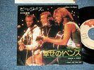 BEE GEES Japan 1974 DW-1082 7