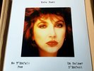 KATE BUSH - 'NE T’ENFUIS PAS' - FNAC FRENCH EXCLUSIVE 2019 12” VINYL *SOLD OUT*