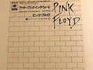 PINK FLOYD - Another Brick In The Wall (Part II) JAPANESE 7