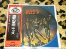 KISS 'Flaming Youth' Japan picture-disc 7