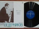 Anatoly Vedernikov - I. S. Bach - Partita No. 4 / Partita No. 5 /USSR /LP